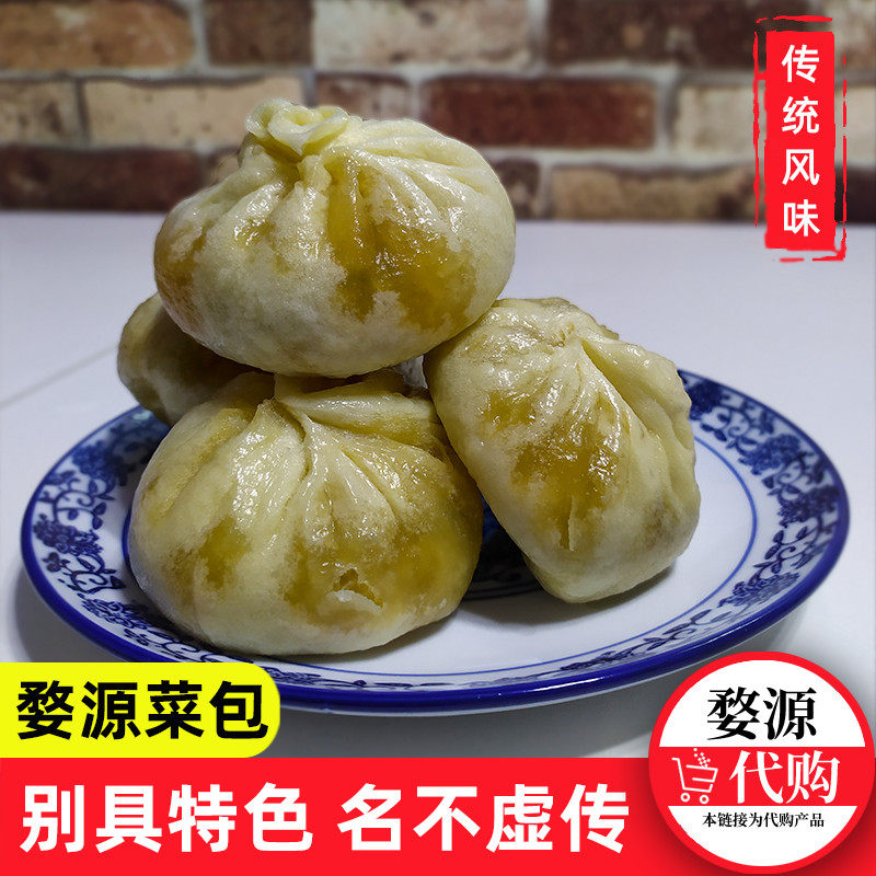 江西婺源菜包萝卜包韭菜豆腐馅特色早餐点心真空非速冻国内代购