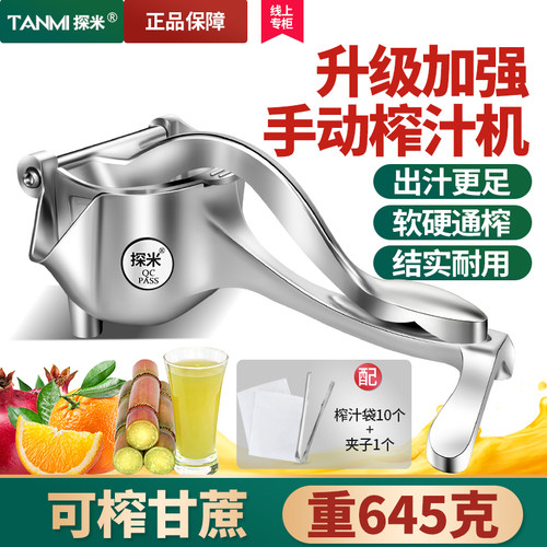探米加厚手动榨汁器甘蔗榨汁器