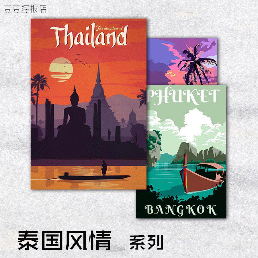 艺术海报 泰国风情 24幅选 曼谷普吉岛甲米清迈热带莱利装饰画