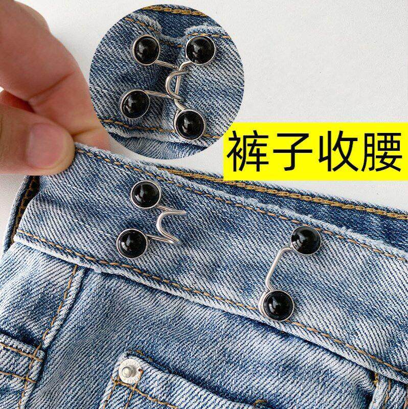 裤腰大了裤头改小神器裤子腰肥调节牛仔裤收紧扣万能隐形纽扣别针