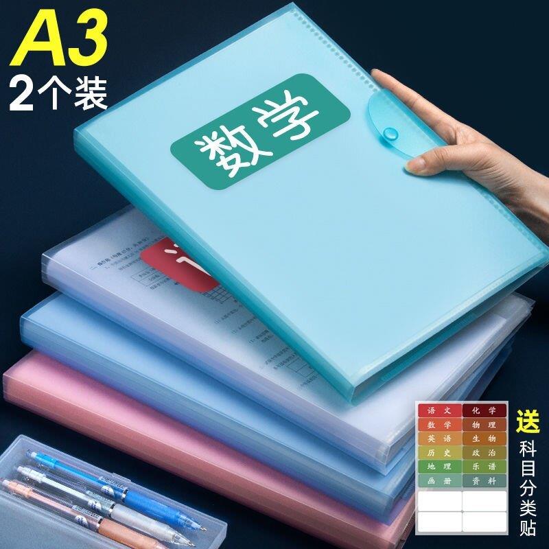 A3试卷收纳袋学习文件袋卷子收纳袋小学初中高中生试卷夹学生用品使用感如何?