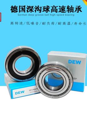 德国DEW高速轴承6700 6701 6702 6703 6704 6705 6706 6707 6708Z