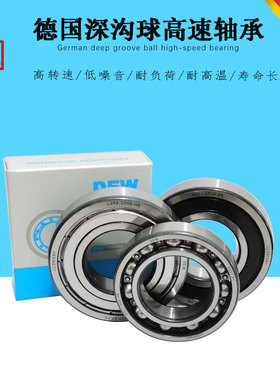 德国进口加厚轴承62206 62207 62208 62209 62210 62211ZZ RS加宽