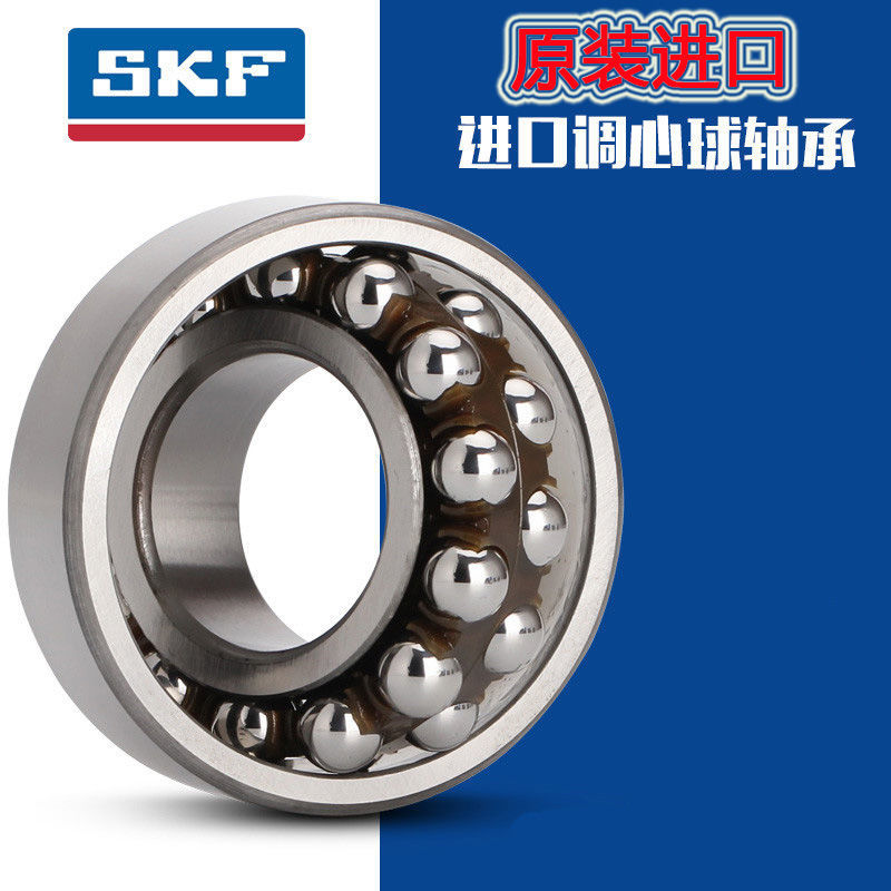 SKF进口双排调心球轴承1312 1313 1314 1315 1316 1317 ETN9 K M