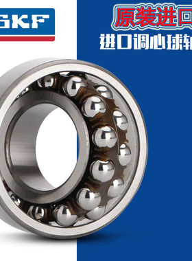 SKF进口双排调心球轴承1312 1313 1314 1315 1316 1317 ETN9 K M