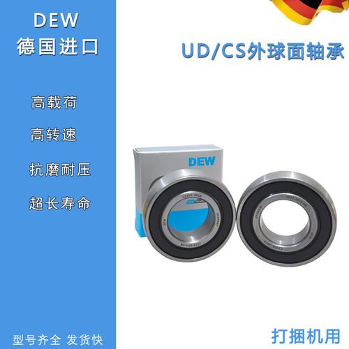 德国进口外球面弧形轴承UD CS203 204 205 206 207 208 209 210