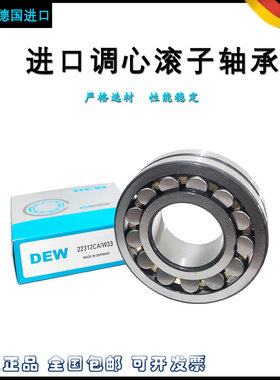 进口DEW调心滚子轴承22205 22206 22207 22208 22209 CA CC W33 K
