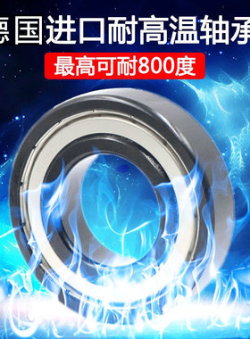 德国DEW进口耐高温轴承6000 6001 6002 6003 6004 6005 2Z/VA208