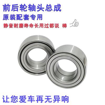 进口品质汽车轮毂轴承 昌河 佳宝中意前轮专用轴承 DAC28580042