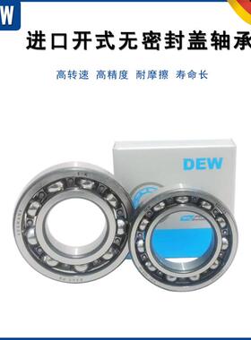 德国DEW进口开式无密封轴承6012 6013 6014 6015 6016 6017 P5 C3