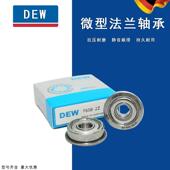 台阶 带挡边 进口微型法兰高速轴承内径