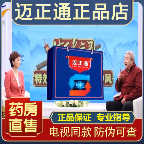 活迈双通电视同款冠拴七号正品