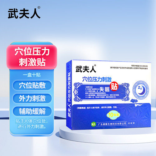 失眠 易醒