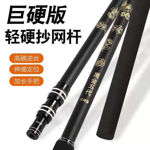 厂家直销黑金碳素抄网杆