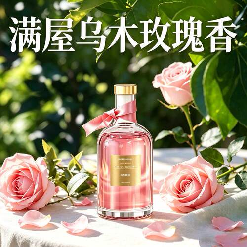 厂家直销乌木玫瑰香薰卧