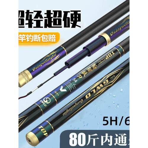 厂家直销狼刀鱼竿碳素钓