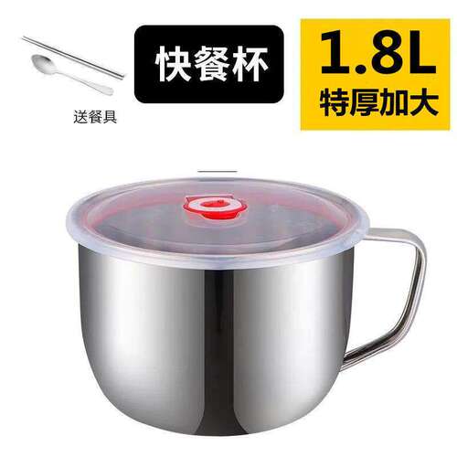 厂家直销不锈钢快餐杯学