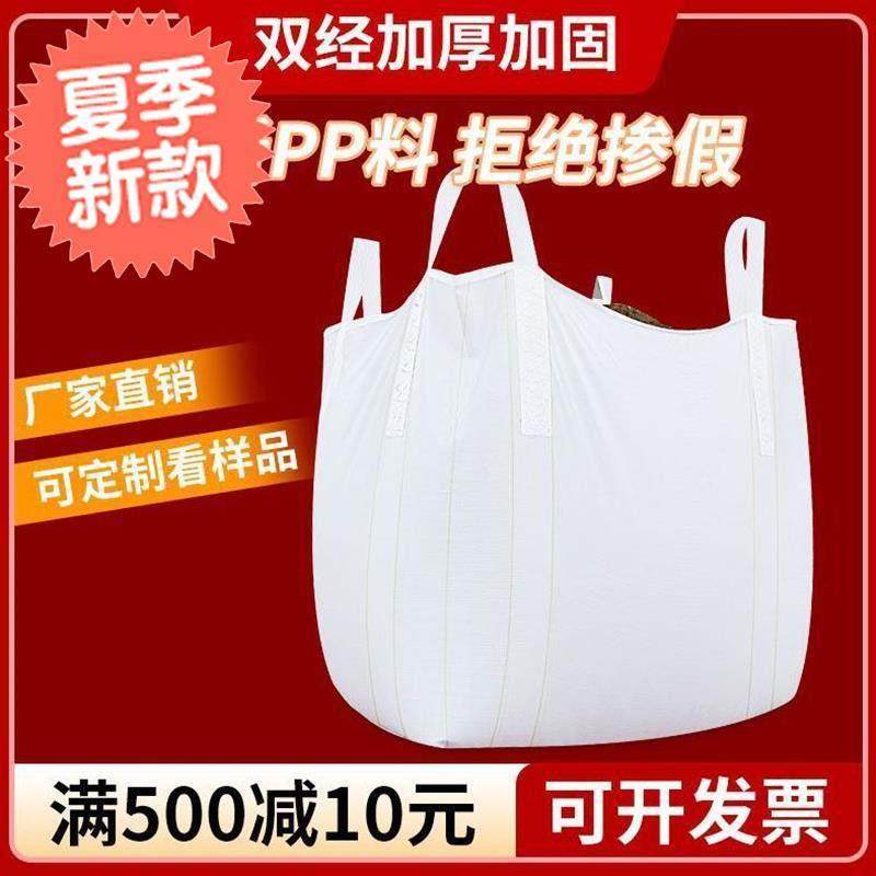 吨袋加固白色危废托g底多省帆布袋桥梁吊包全新吊机编织袋工业包