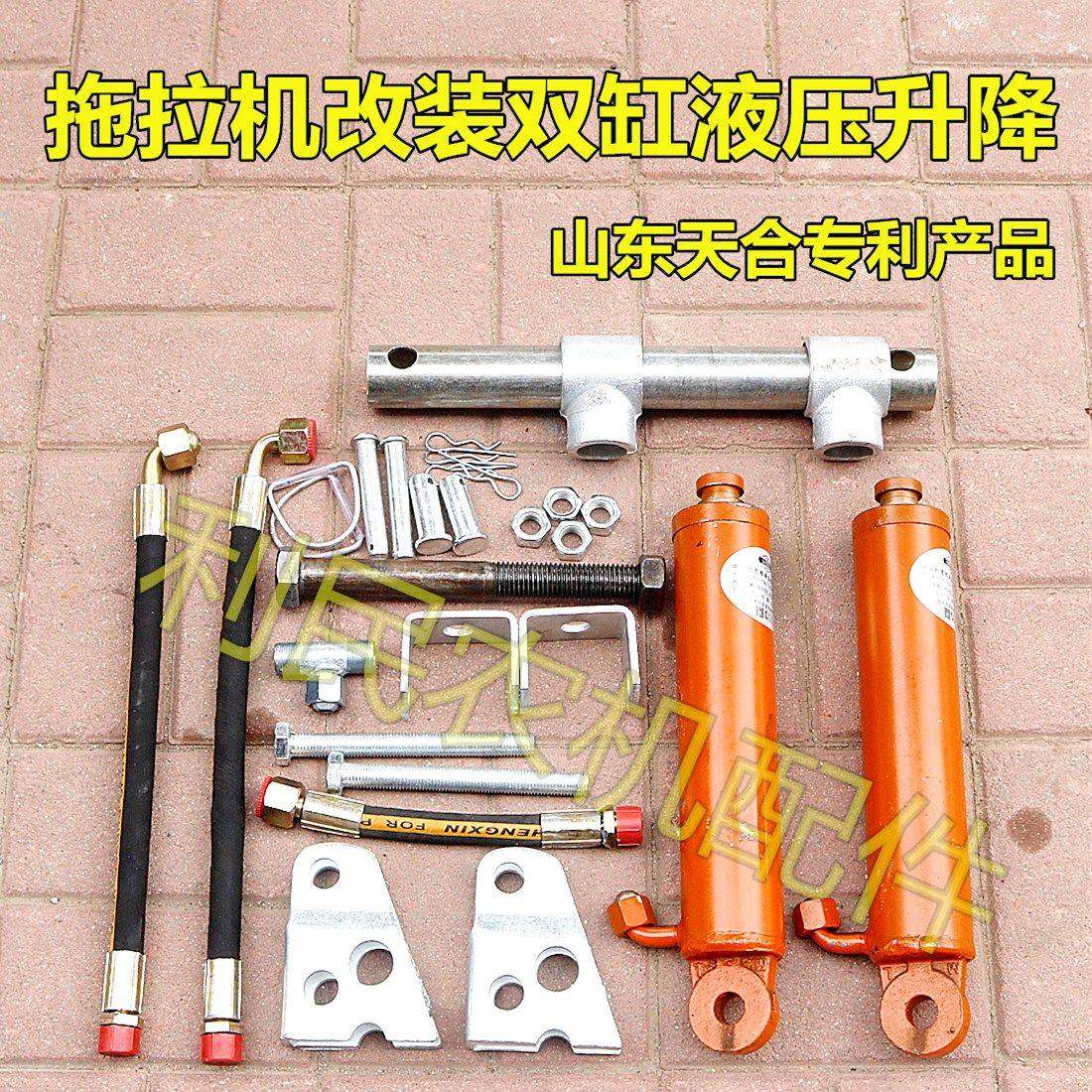 农机单缸农用小四轮拖拉机改装液压升降 后悬挂双缸加强型液压升