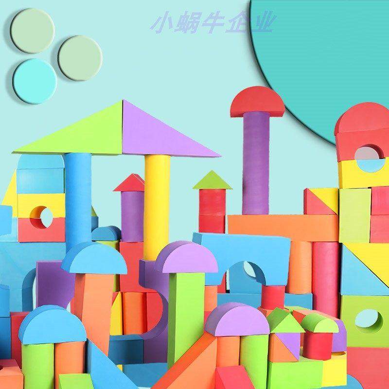 正方体泡沫积木儿子男孩的好玩大班幼儿园流行女宝学前班拆卸搭建
