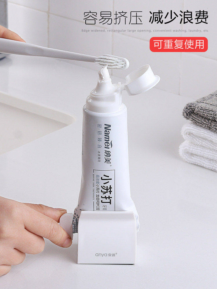 懒人牙膏挤压器 儿童手动挤牙膏神器 创意简约牙膏夹洗面奶按压器
