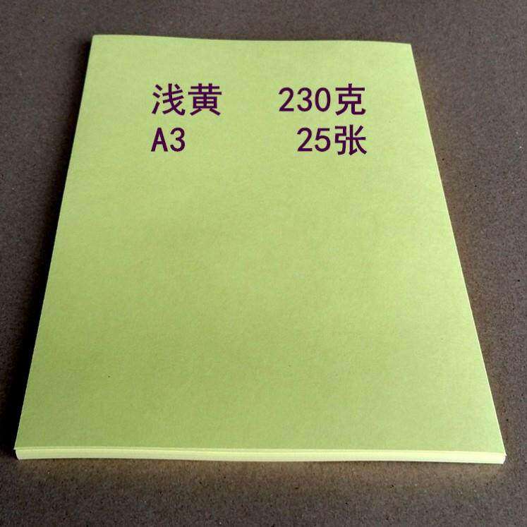 230g克a3硬卡纸30色双面厚彩纸儿童手工diy贺卡制作材料美工剪纸