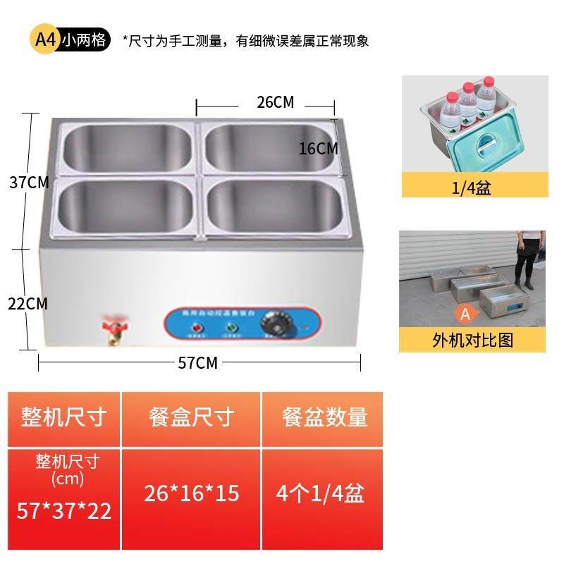商用自动控温售饭台快餐店食堂保温打菜台自助快餐热菜保温台餐厅