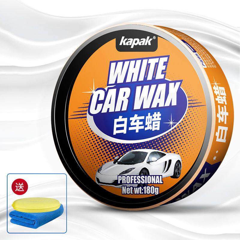 汽车蜡打蜡白车白色去污通用上光抛光蜡珍珠白车蜡专用镀膜剂镀晶