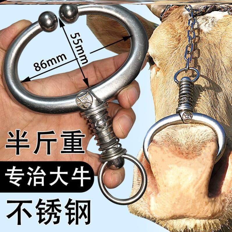 不锈钢牛鼻子牵引扣牛鼻环牛鼻圈拴牛环牛鼻钳牛鼻扣免打孔大号