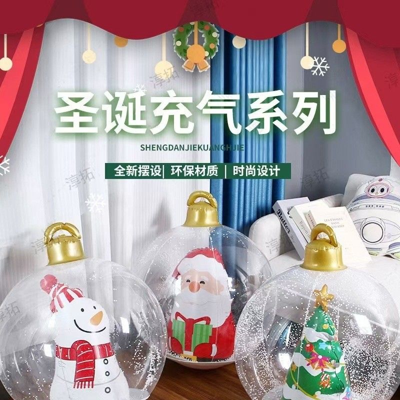 新款网红充气圣诞装饰球