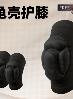 1 Pair Sports Thickening Knee Pads Volleyball Exreme Sports