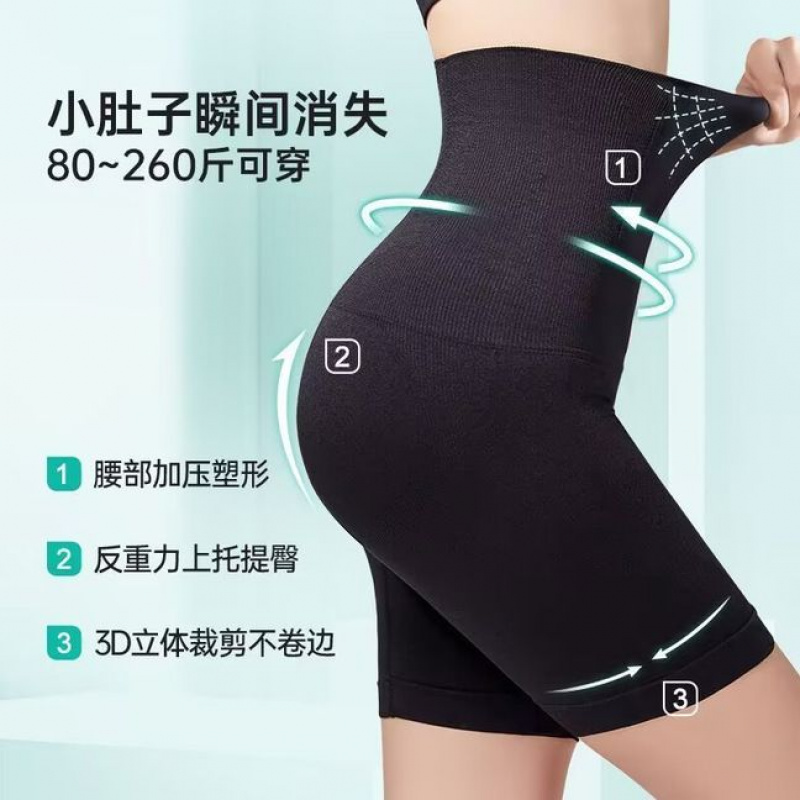 收腹高腰提臀安全裤女