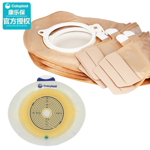 10035康乐保二件式直肠人工肛门