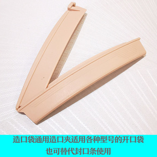 康乐保开口袋用造口封口夹造口夹用于1698/1759/1902等开口袋