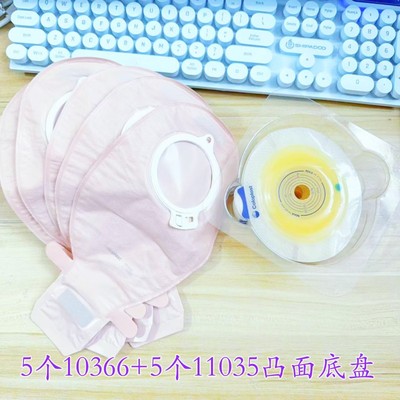 直肠癌假肛门大便造瘘袋隐私保护