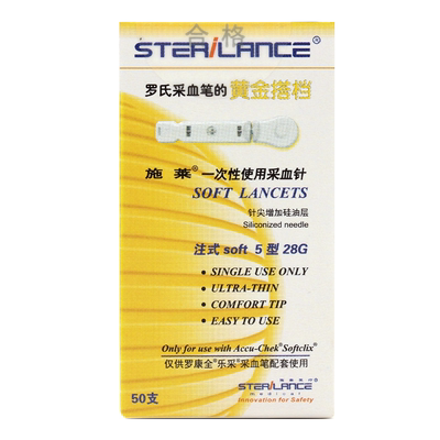 一次性施莱血糖采血针