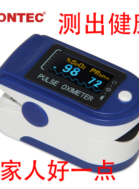 康泰医用50D/50DL氧仪老人氧宝夹家用脉搏心率氧饱和度仪指夹脉氧
