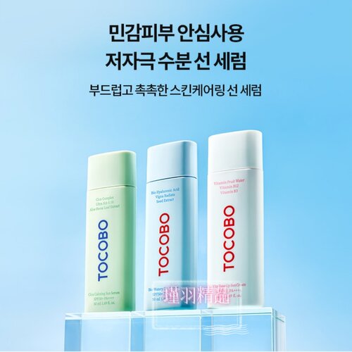 正品韩国Tocobo防晒棒涂抹防晒霜提亮控油清爽保湿补水面部精华霜