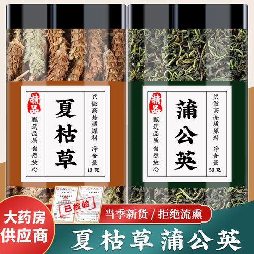 夏枯草蒲公英散结茶消结节