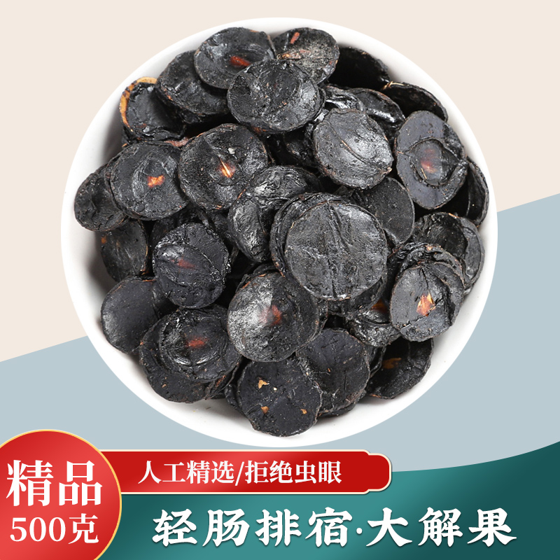 大解果便秘果纯果肉云南腊肠树果纯植新货散装天然腊肠果中药材