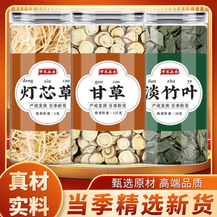 灯芯草淡竹叶甘草中药材正品新鲜灯心草干草红皮甘草切片茶泡煮水