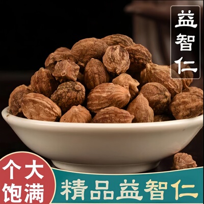 益智仁新鲜干货搭生甘草泡水