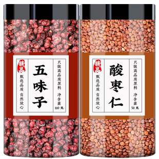 五味子酸枣仁中药材组合茶五位子新鲜干货泡茶泡水喝的功效与作用