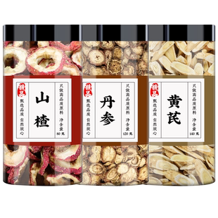 山楂丹参黄芪茶中药材正品新鲜干货黄氏片黄茋丹叁泡茶泡水搭茯苓