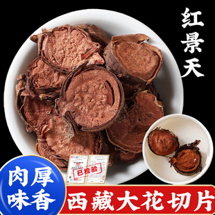 500g红景天中药材官方旗舰店泡水喝茶粉的功效高原大花泡酒