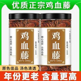 鸡血藤中药材正品的功效与作用正宗原藤干货老藤鸡血藤泡酒泡水