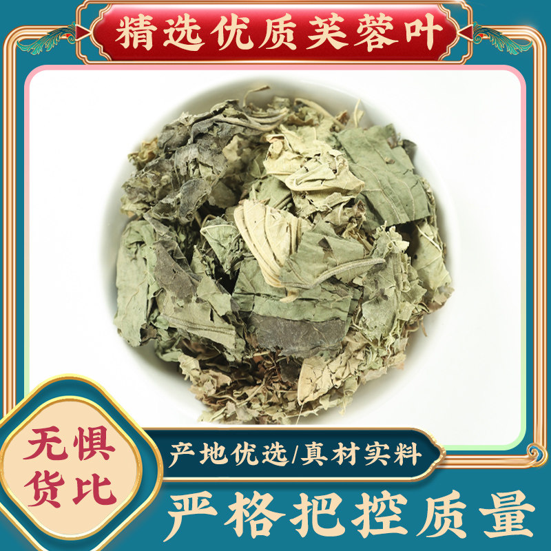 芙蓉叶中药材正品新鲜500g克木芙蓉叶精选芙蓉花叶拒霜叶地芙蓉叶