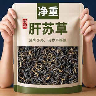 肝苏草中药材正品新鲜干货泡茶泡水喝赶黄草茶四川正宗天然无添加