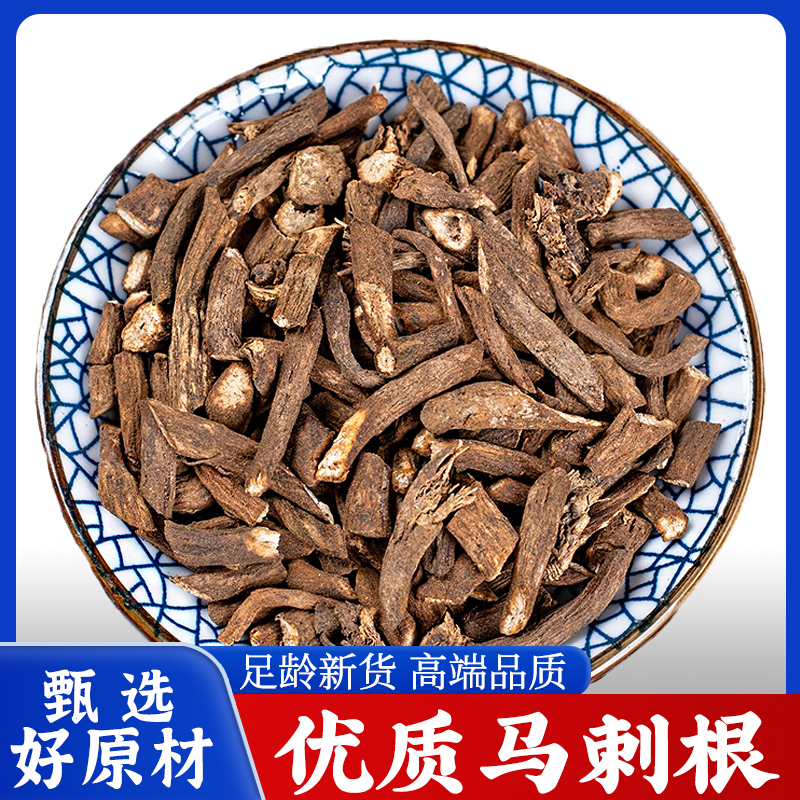 马刺根中药材正品泡煮水的功效
