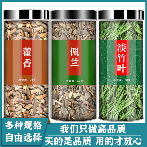 藿香佩兰竹叶绿茶中药材新鲜干货